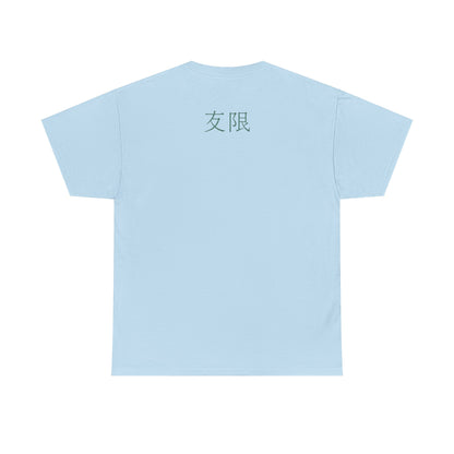 AniGame “Level Infinity” T-Shirt - with anime-Inspired Graphic, Unisex Cotton Tee, Casual Wear, Gift for Friends